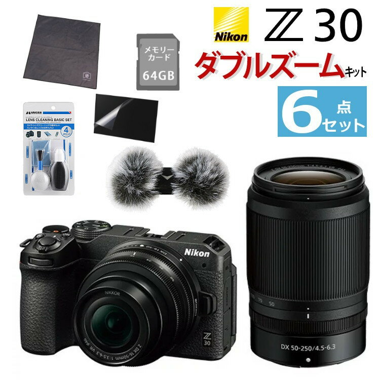 Nikon ミラーレス一眼カメラ Z30 ダブルズームキット ニコン コンパクト 軽量 エントリーモデル VLOG 動画撮影 YouTube おすすめ (レビューでホットシュープレゼント)(風防マフ他便利グッズ付6点セット) （ラッピング不可）