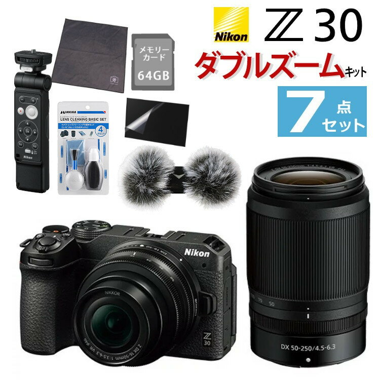 Nikon ミラーレス一眼カメラ Z30 ダブルズームキット ニコン コンパクト 軽量 エントリーモデル VLOG カメラ 動画撮影 (レビューでホットシュープレゼント)(リモコン/風防マフ他便利グッズ付7点セット) （ラッピング不可）