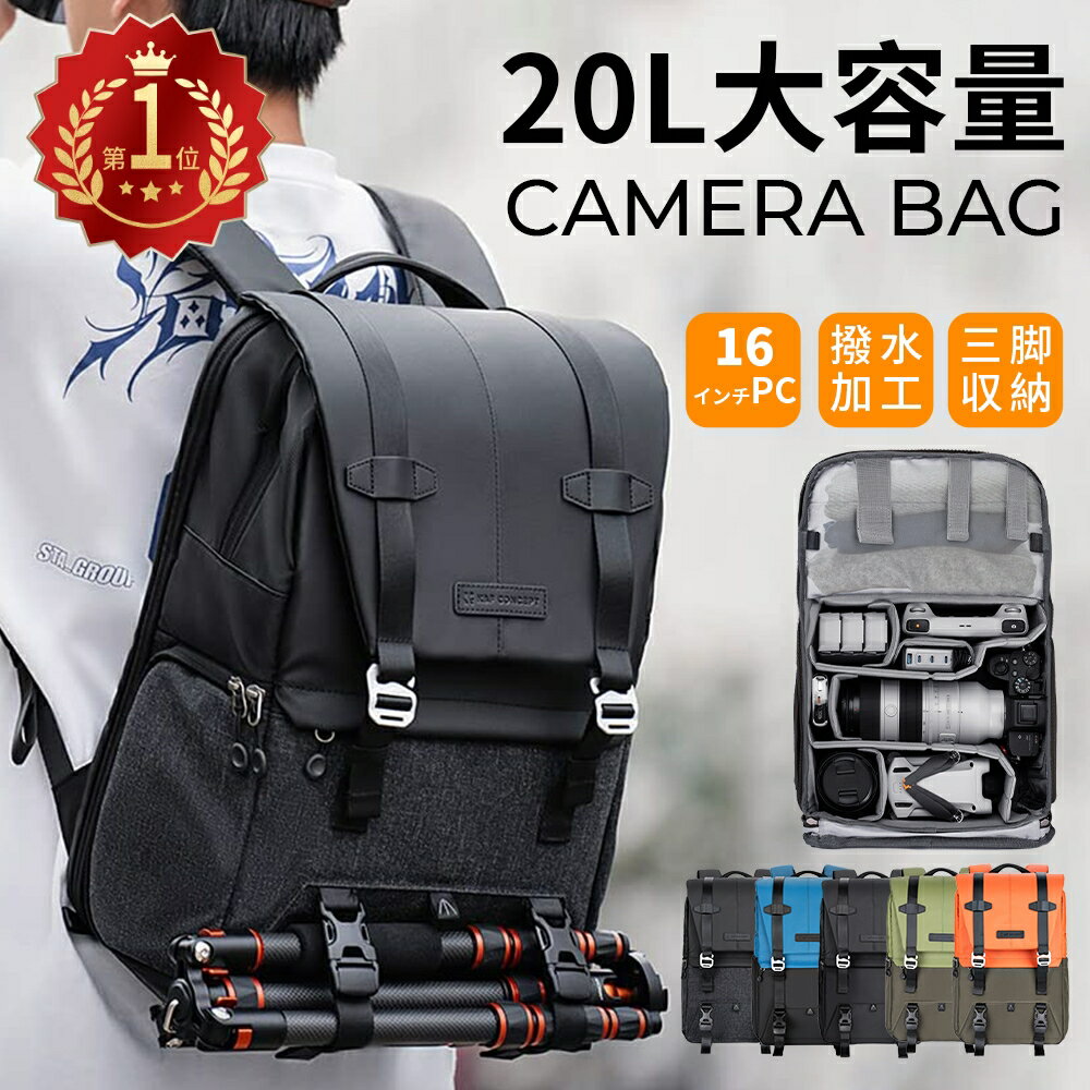 【楽天1位】 カメラ バッグ 一眼レフ カメラバッグ リュック メンズ レディース 大容量 軽量 仕切り おしゃれ 防水 耐衝撃 デジカメ リュックサック カメラケース スリングバッグ バックパック 16インチPC DSLRカメラ 三脚収納 出張