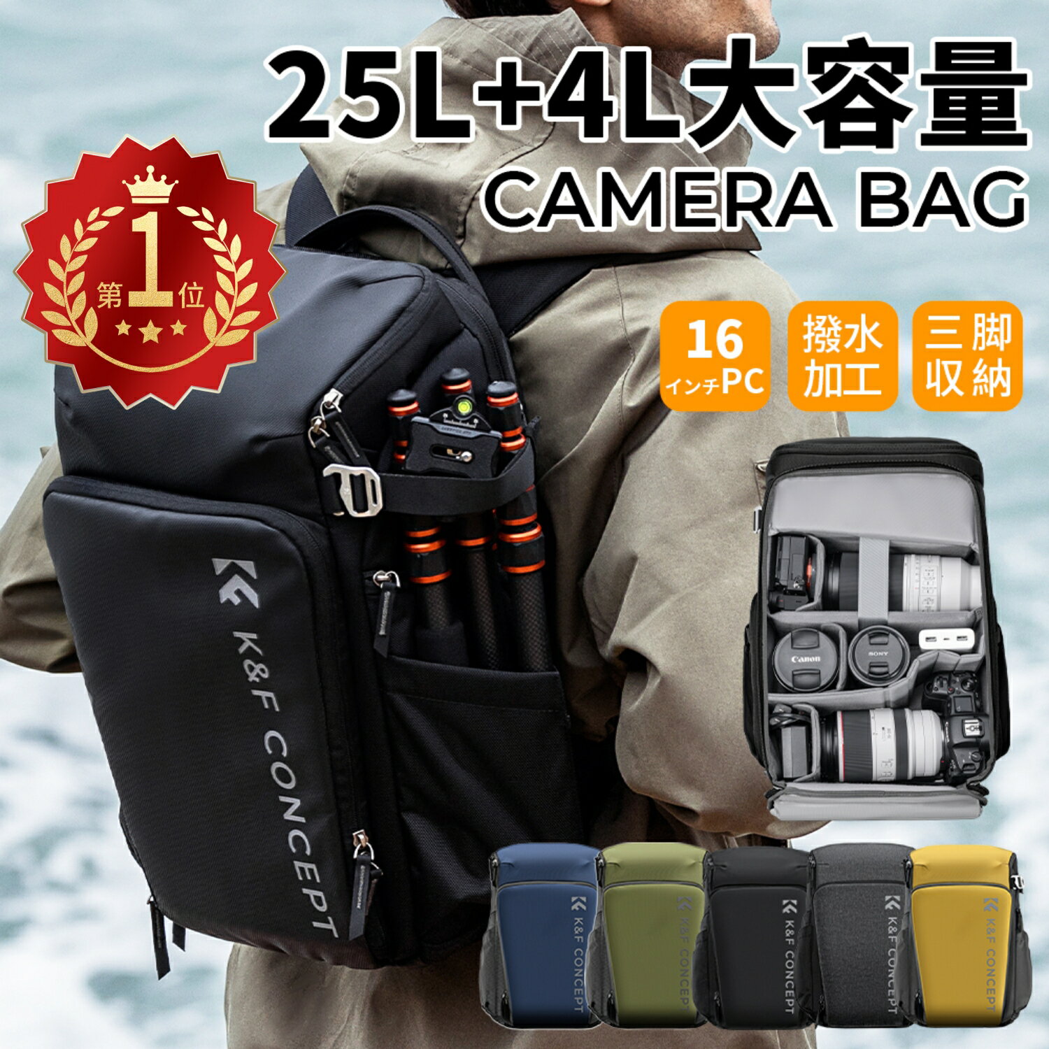 【楽天1位】 カメラ バッグ カメラバッグ バックパック リュック 全3色 25L大容量 おしゃれ 2気室 一眼レフ パソコン収納 多機能 男女兼用 容量拡張可 16インチPC収納可 三脚収納 旅行/撮影/登り/アウトドア撮影に適用 最大100%バック!!要エントリー★