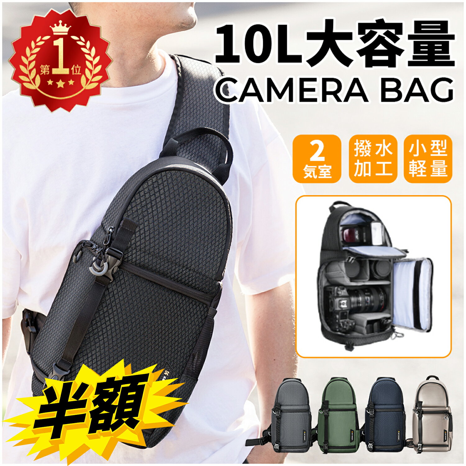 スーパーSALE半額!! 【楽天1位】 カメラ バッグ カメラバッグ メンズ カメラスリングバッグ カメラショルダーバッグ 10L 大容量 軽量 2気室 一眼レフ おしゃれ 防水 撥水加工 耐衝撃 アウトドア撮影 レディース 男女兼用 旅行 ギフト プレゼント